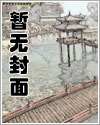 囚禁日志漫画全集免费观看